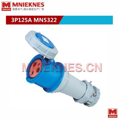 3孔125A连接器耦和器 220V IP67工业插头插座 5322单相三线2P+E