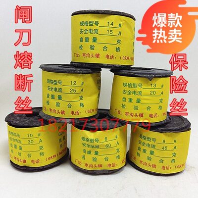 猛虎大卷保险丝家用熔断器2A10A15 20A25 30A45 60A保险铅丝瓷插