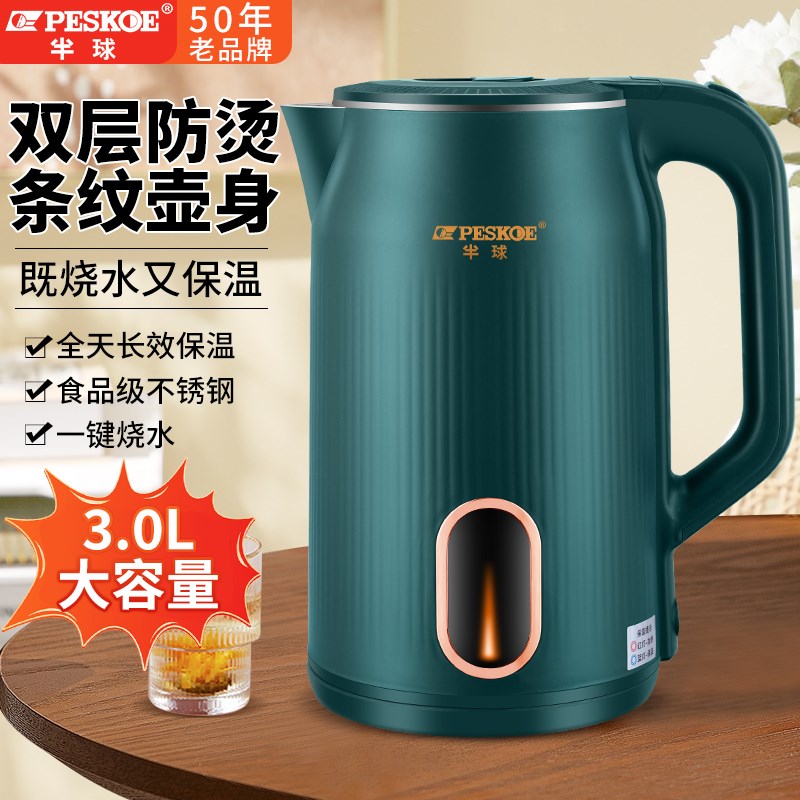 半球电热水壶家用泡茶p专用烧水壶保温一体大容量3L全自动恒温水