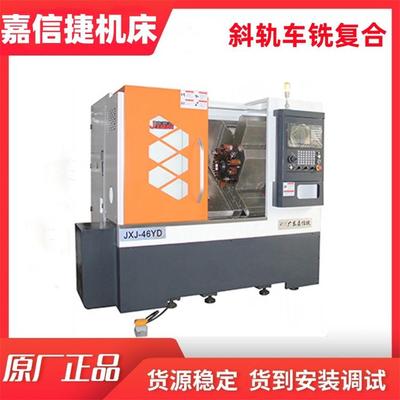 整体铸造35°斜床身高转速高精度低噪音机床JXJ-46YD车铣复合