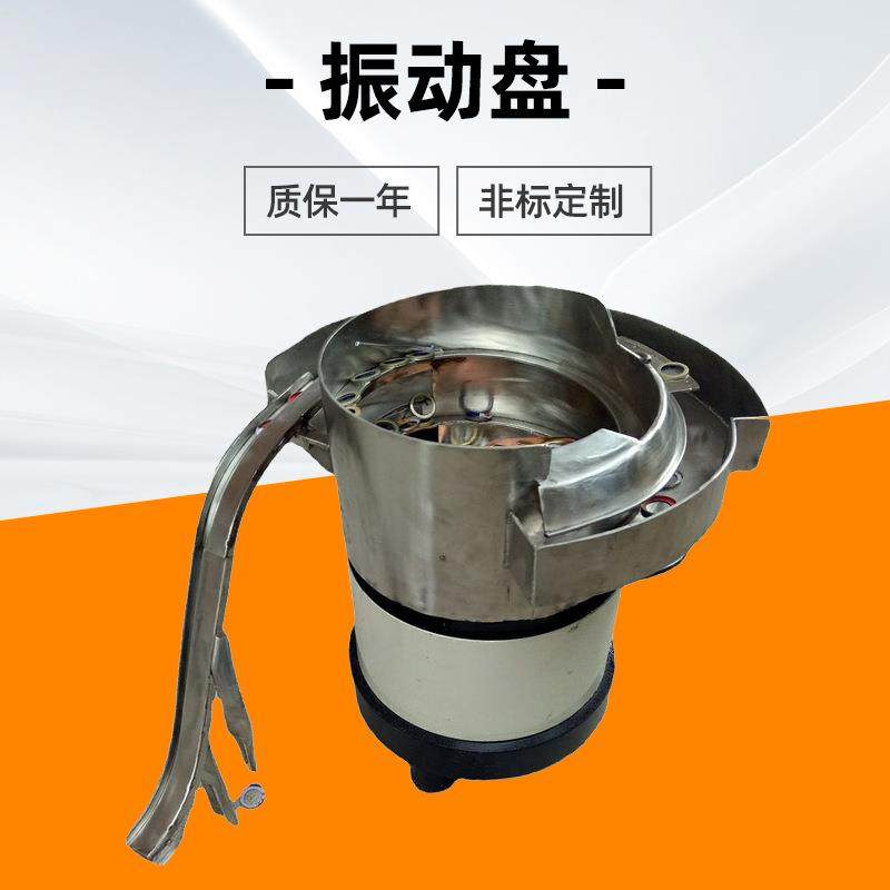 厂家定做鸡眼振动盘送料机瓶盖开关震动盘直震塑胶振动盘端子机,五金/工具,振动盘,淘宝优惠券,粉丝福利购,淘宝优惠卷