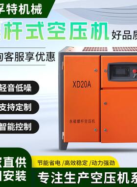 定制工业用永磁变频螺杆式空压机7.5KW/15/22/37千瓦空气压缩机