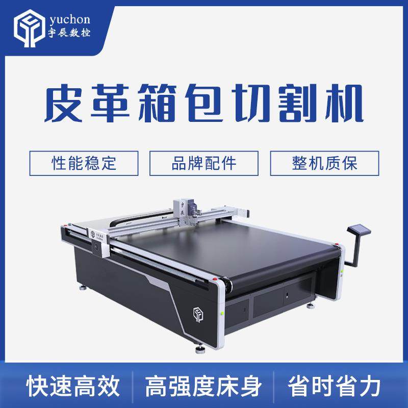 直销皮革人造革裁剪机箱包皮革振动刀切割机箱包台式数控切割机,五金/工具,等离子切割机,淘宝优惠券,粉丝福利购,淘宝优惠卷