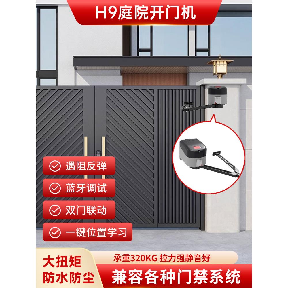 自动电动闭门器侧装横装庭院重型八字开门机别墅平开门小区闭门器
