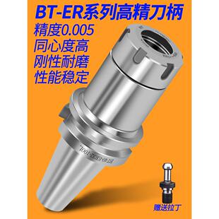 高精度CNC数控ER刀柄BT30BT40BT50 ER25/20/32/16加工中心筒夹铣