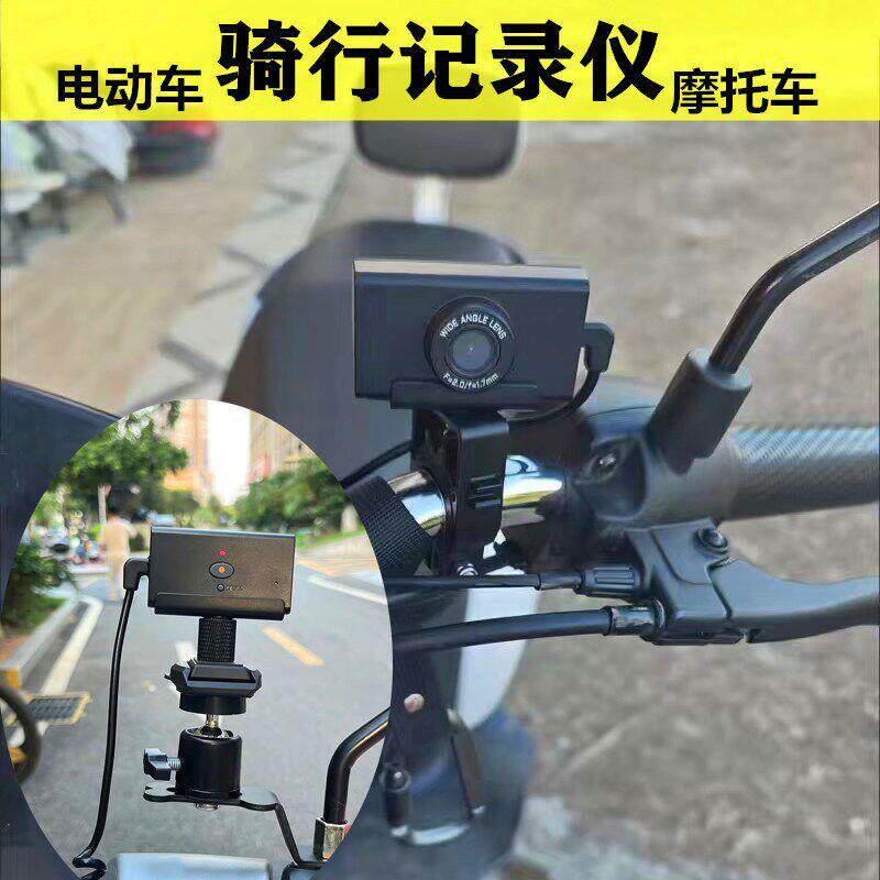新款骑行记录仪高清摩托车电动车防水防盗录像机夜视户外摄像USB
