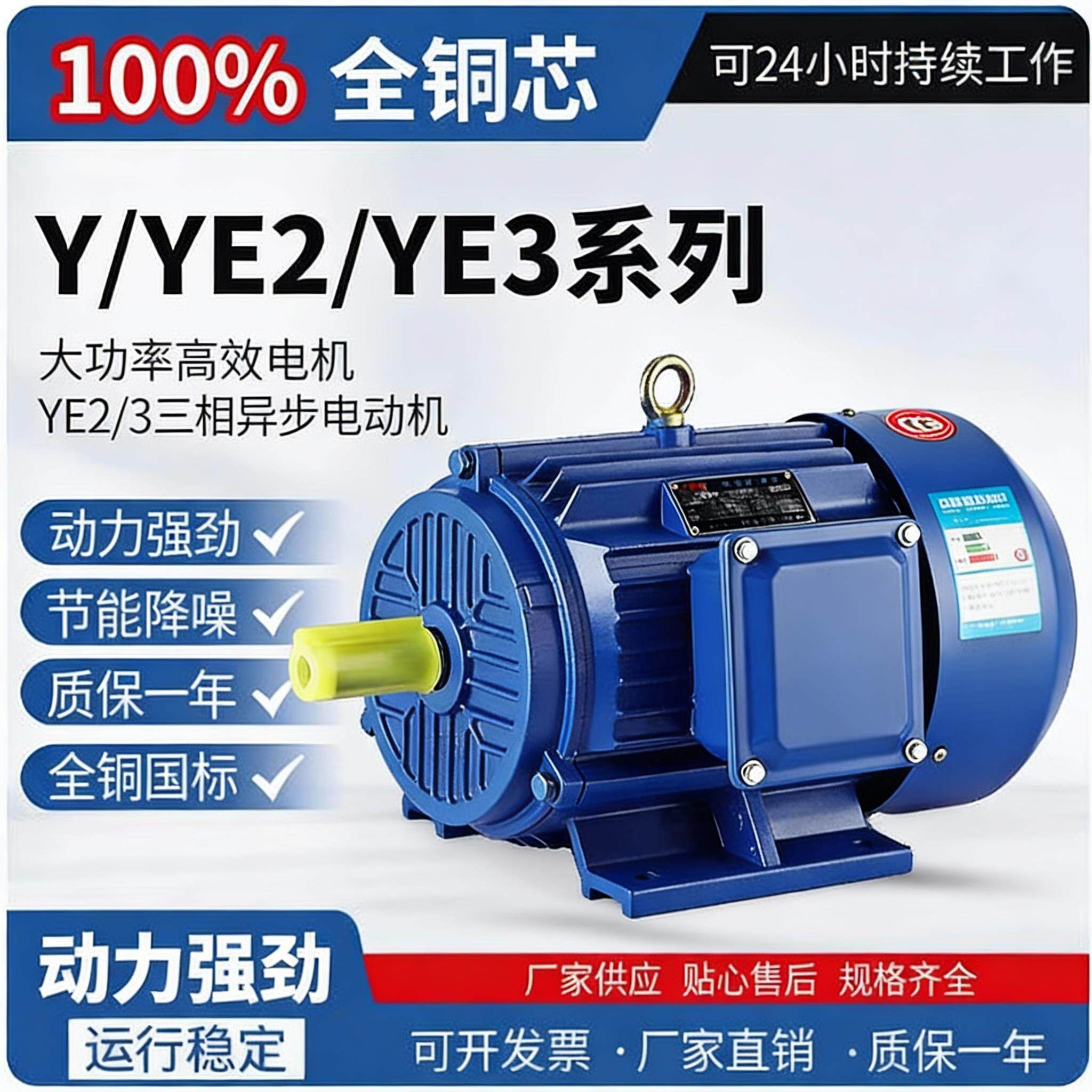 YE2三相异步电动机/三相电机380V/4P/3/4 5.5 7.5 11 15 22 37KW