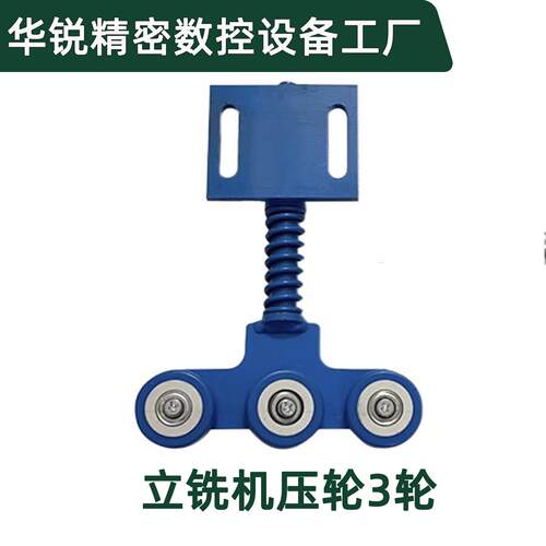 立铣机定位器立铣机压轮3轮4轮木工推台压料器