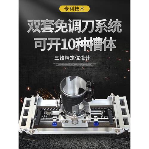 婆婆铰炼十字铰炼开槽支架铝合金门窗锁孔开槽机二合一开槽模具