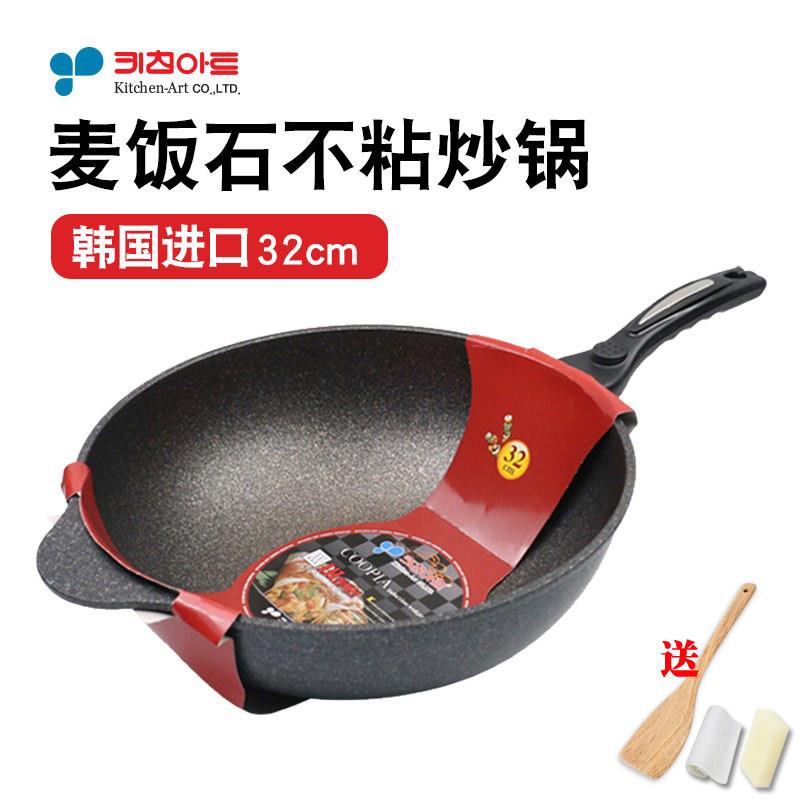韩国进口kitchenart麦饭石不沾锅炒锅燃气电磁炉家用加深32马勺