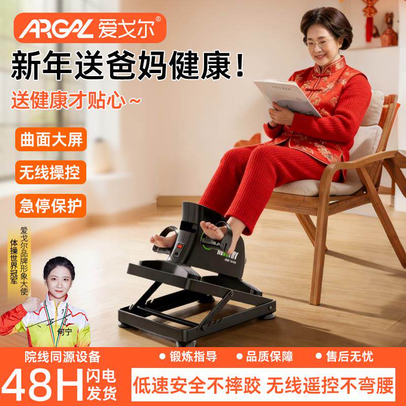 老人电阻力动康复机中风偏瘫手脚康复训练器上下肢居家锻炼脚踏车