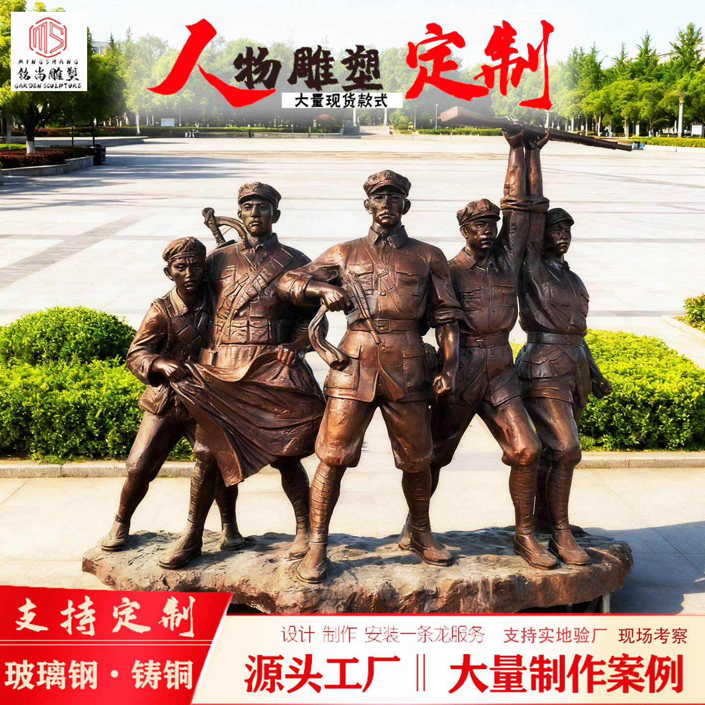 玻璃钢仿铜铸铜雕塑古代民俗农耕校园红军人物文化大型摆件可定制