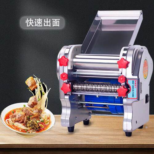 家用不锈钢电动压面机多功能小型商用面条机擀面皮饺子皮馄饨皮机