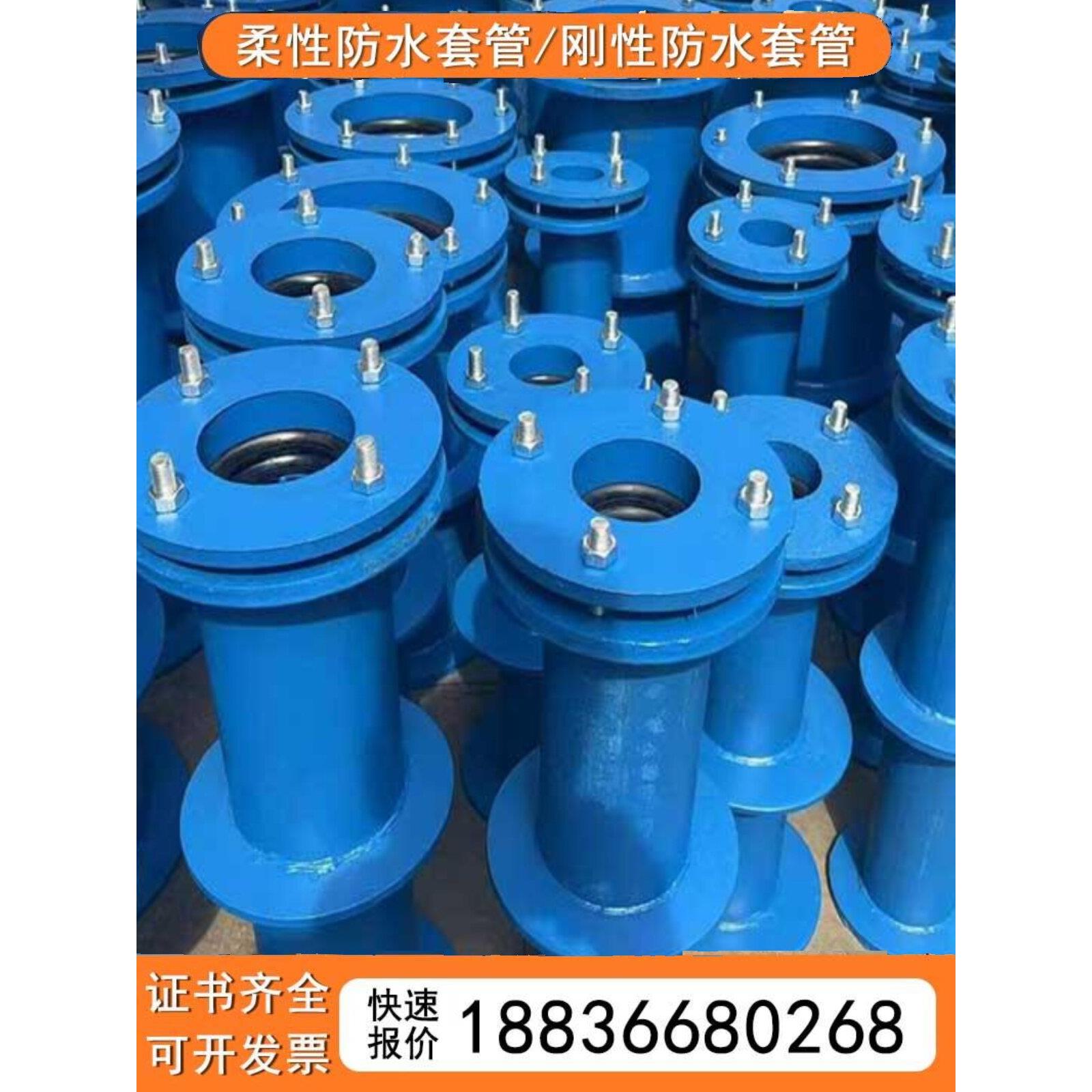 柔性防水套管02S404嵌入式穿墙Dn100 150 200 250 300刚性防水套