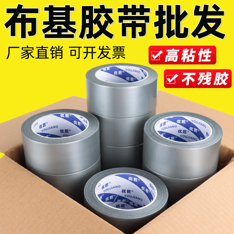 布基胶带强力银灰色单面无痕胶带不留胶婚庆展会强粘贴地毯专用胶