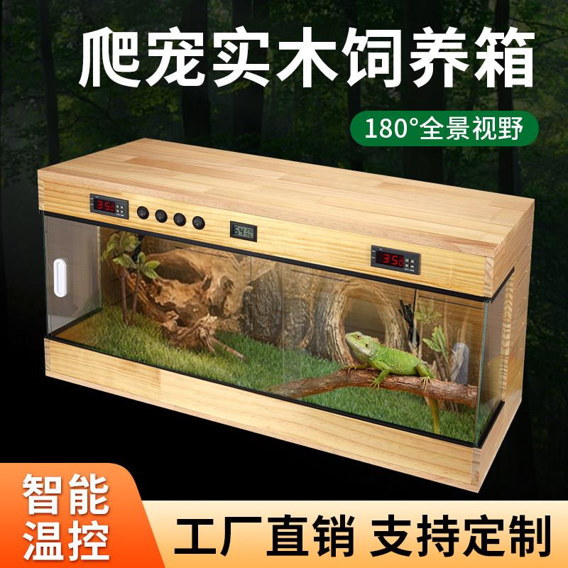 全景实木爬宠饲养箱恒温箱守宫陆龟鬃狮蜥蜴角蛙蛇加温木箱保温箱