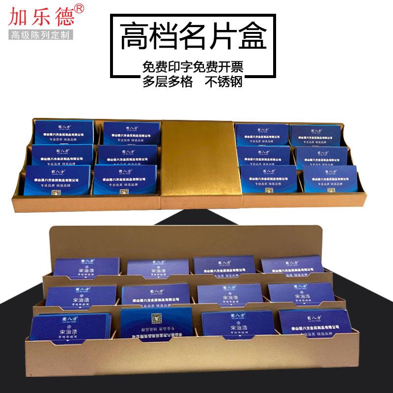 不锈钢名片盒前台商务高端桌面卡片座大容量收纳盒名片架摆台多层