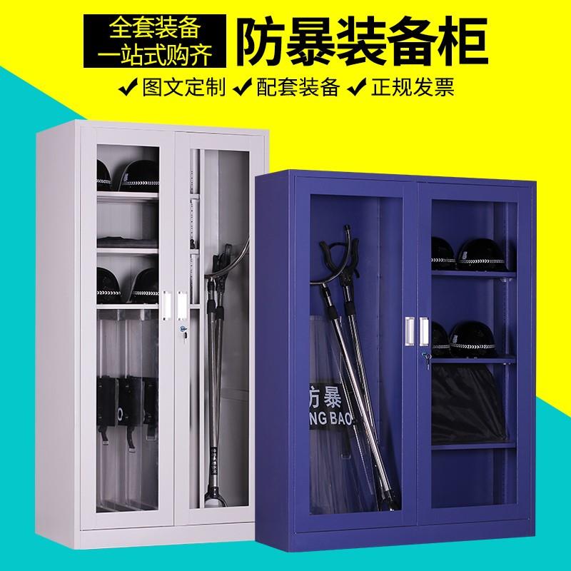 防暴器材柜套装反恐械安保装备学校保安八件套柜防爆盾牌柜抓捕器