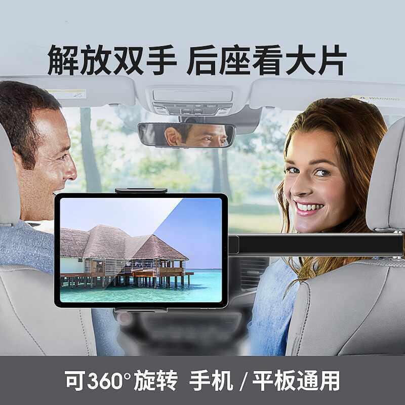 德系车载头枕手机支架汽车后背枕用旋转伸缩ipad平板支架后排座椅