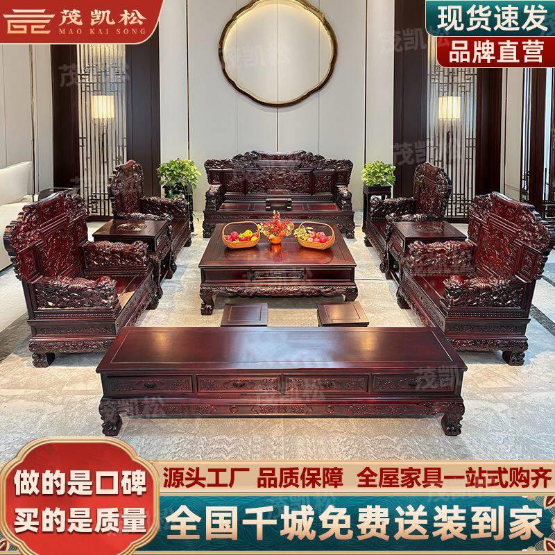 仿古实木沙发客厅组合明清古典家用雕花新中式檀木仿红木别墅家具