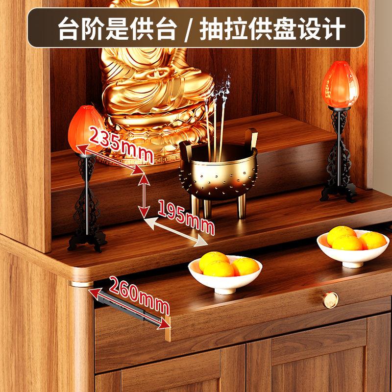 佛龛供桌神台新中式立柜带门观音菩萨财神家用中堂供桌佛像供奉台