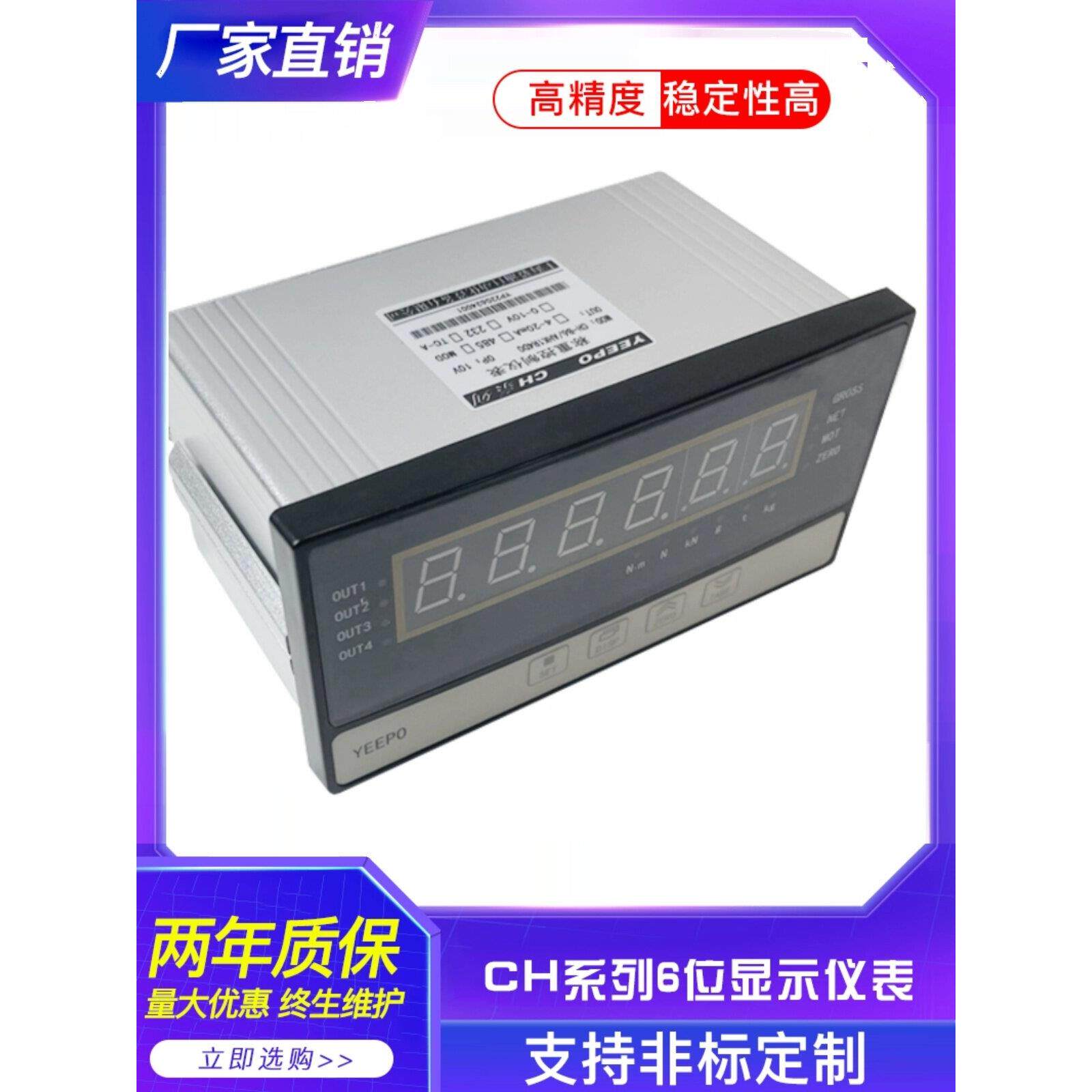 称重仪表，高精度测力变送器，力值控制器，抗干扰测力变送器，力