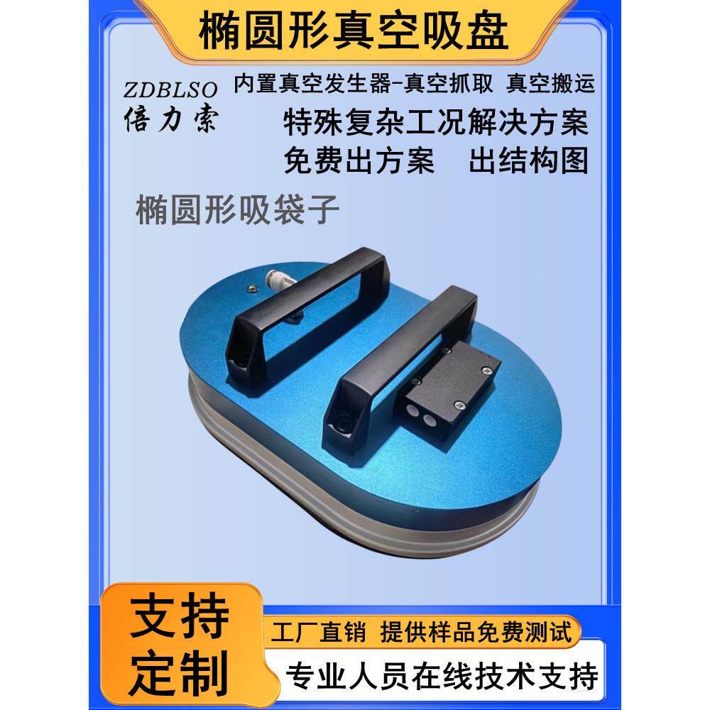 工业真空椭圆吸盘矿泉水塑料袋圆形码垛机械手海绵吸盘编织袋抓包