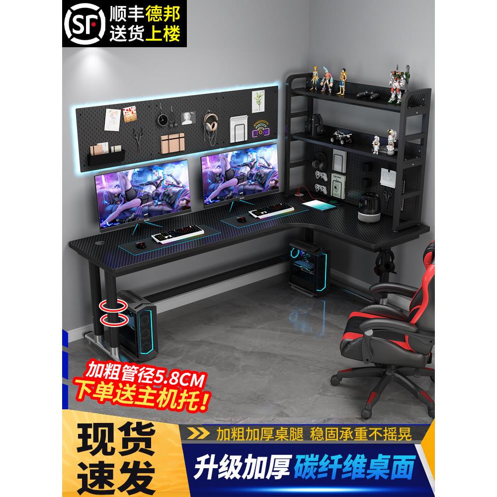 角电子竞技桌桌面游戏桌家孔板桌书架组合电脑桌l型办公桌