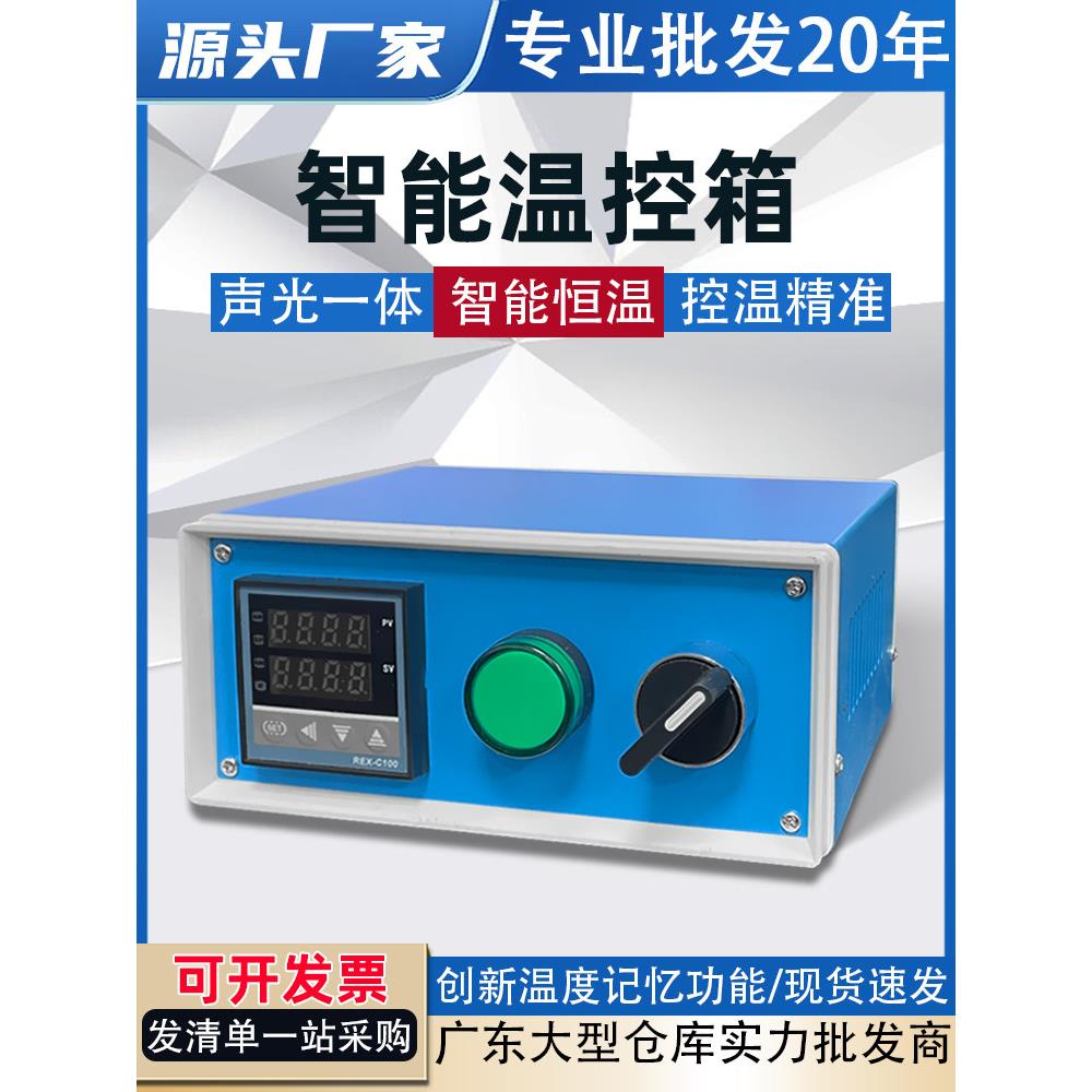 智能数显温控箱自动温度控制800/1500/2500W电烤箱磨具加热温控器