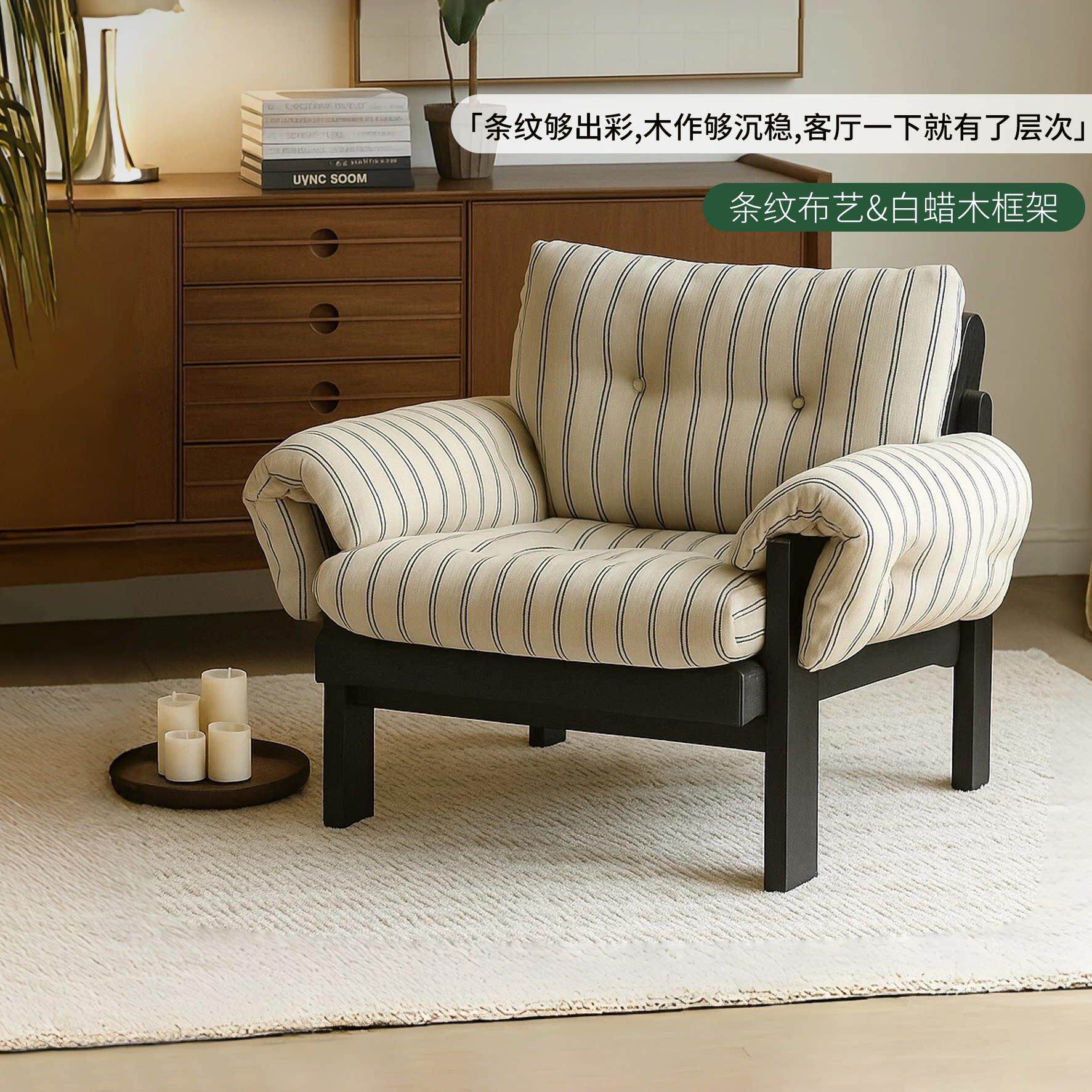 厚乳休闲椅北欧复古单人沙发椅实木扶手羽绒布艺客厅阳台侘寂