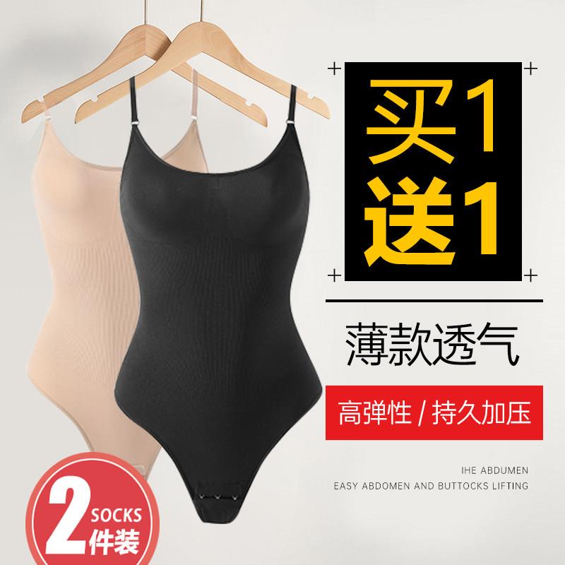 2件装吊带连身塑身衣一体式无痕薄款美体塑形塑身内衣女收腹束腰