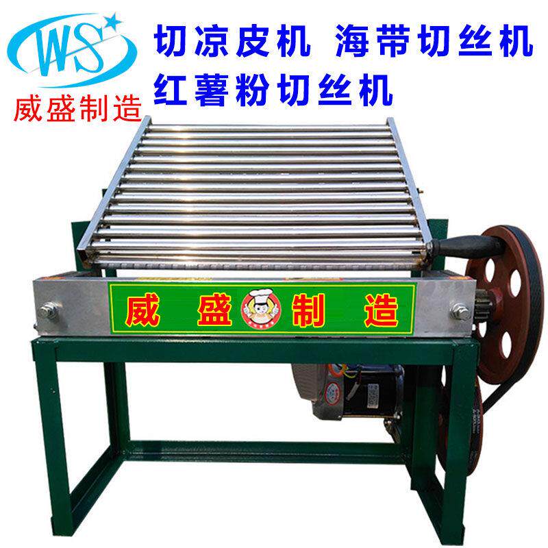 威盛切凉皮机家用切红薯粉机小型商用全自动切饼丝机海带切丝机器