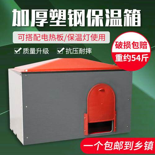 小猪仔猪塑钢保温箱小猪保暖箱母猪用产床电热板取暖箱猪养殖设备
