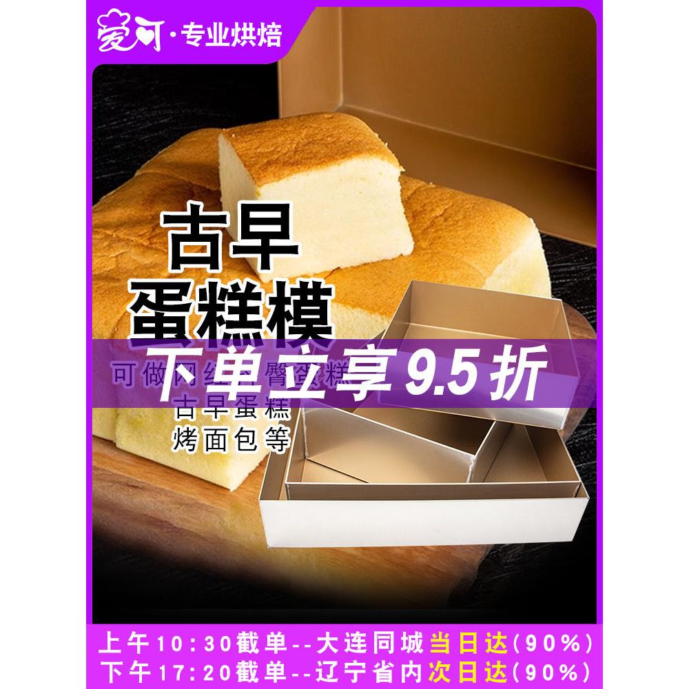 三能古早蛋糕模具牛轧糖雪花酥曲奇饼干加高不沾抖臀蛋糕烤盘商用