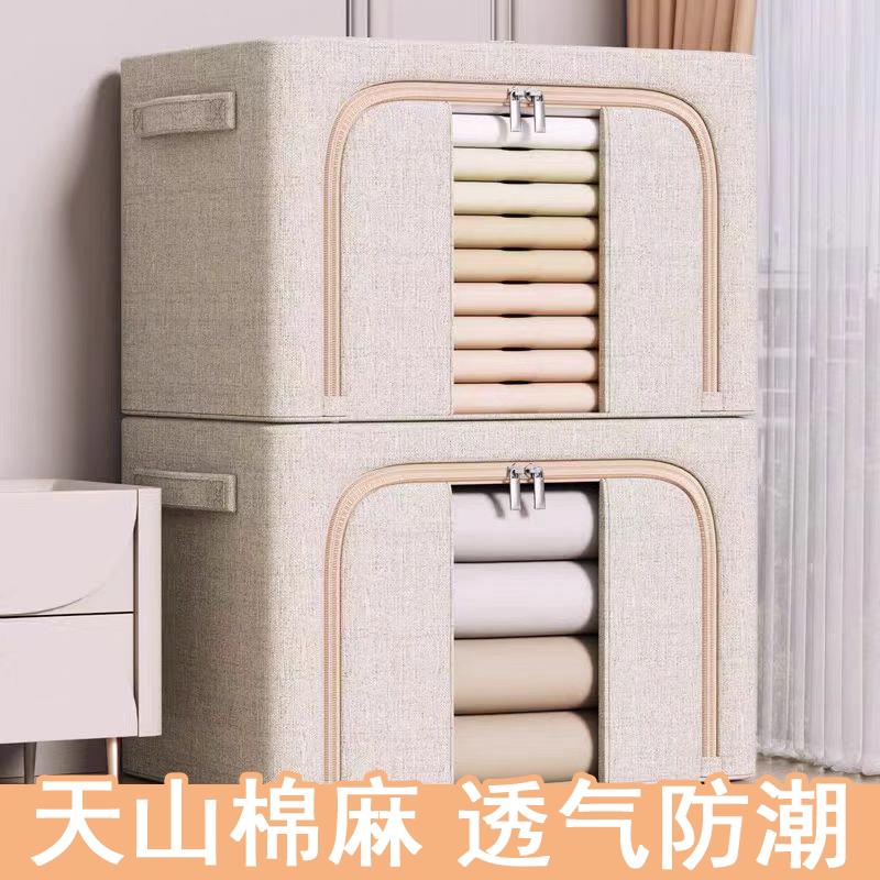 棉麻收纳箱家用衣服整理盒可折叠收纳箱天山棉麻大号衣柜储物收纳