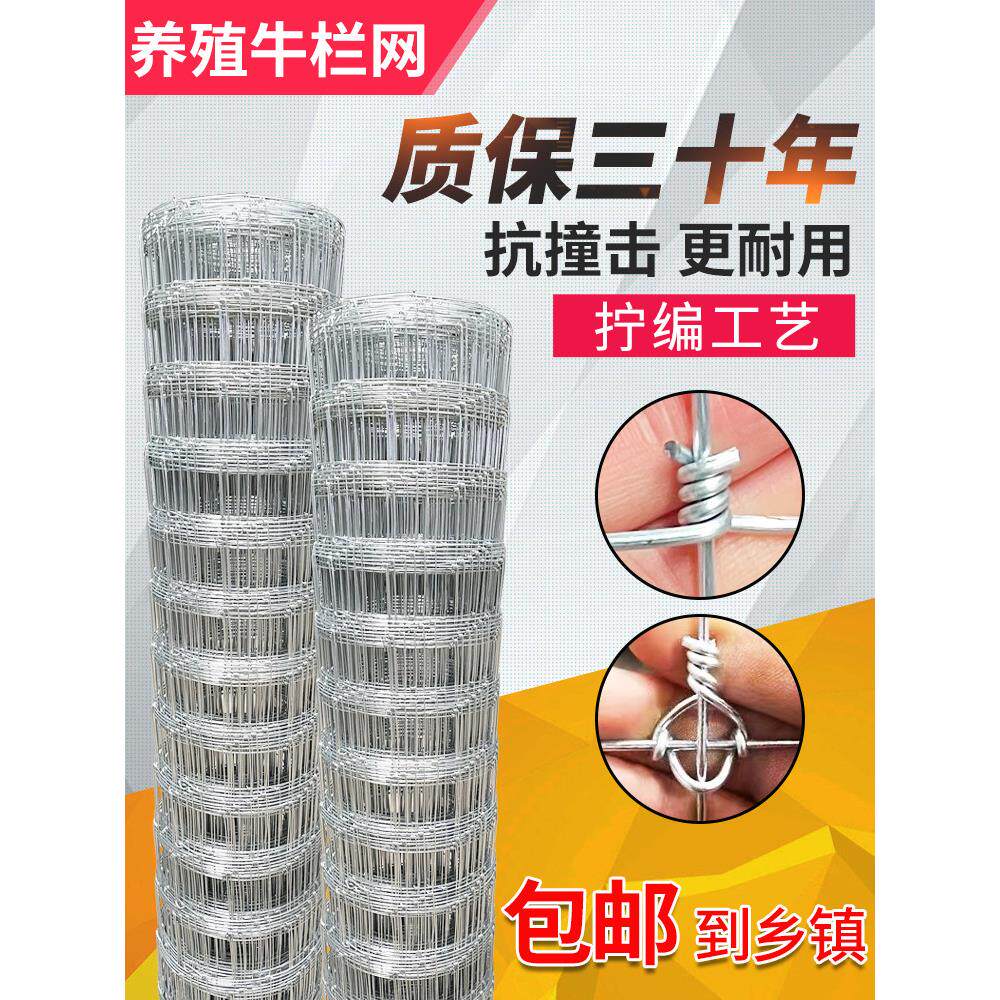 畜牧场铁丝网围栏养牛网镀锌钢丝牛栏网养殖草原围网圈地养羊护栏