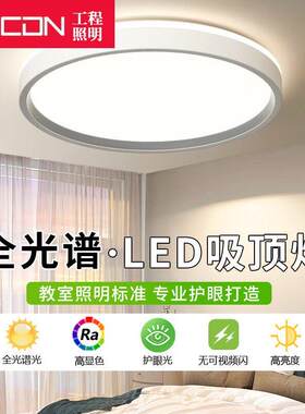 西顿全光谱护眼卧室灯led吸顶灯现代简约客厅主灯大灯主卧2025年