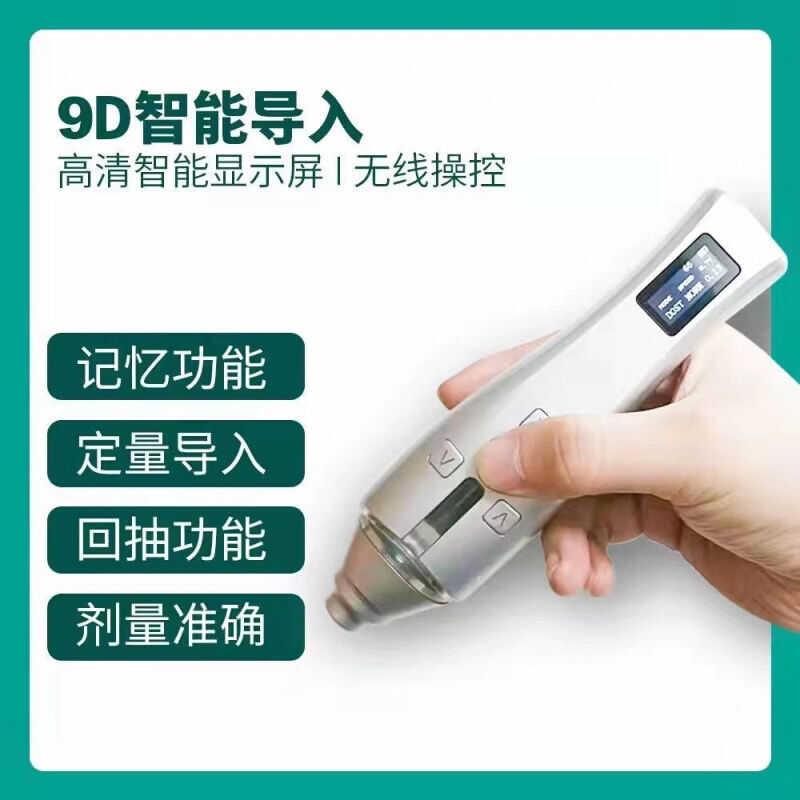 9D小蛮腰美雕仪器全身面部抗衰提拉紧致全自动魔笔抚纹美容导入仪