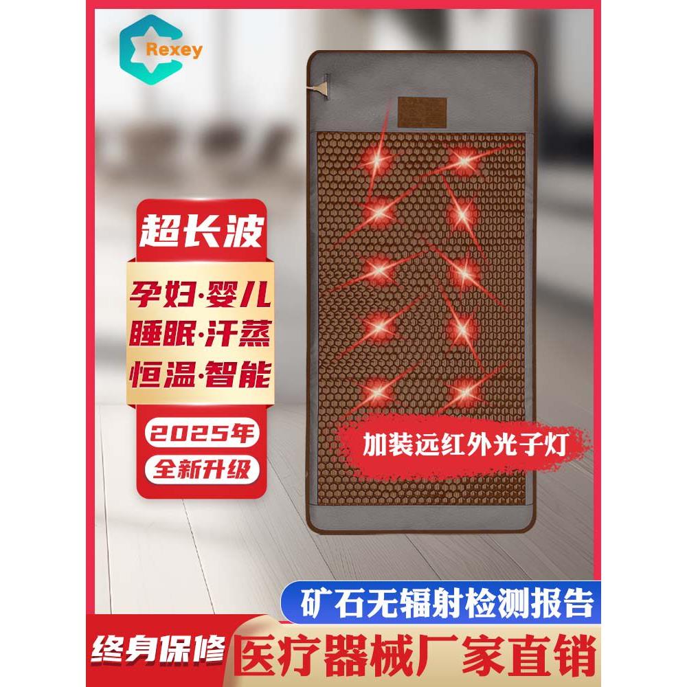 C牌蒸锗石电热家用碧玺麦饭石健康远红外玉石理疗床垫