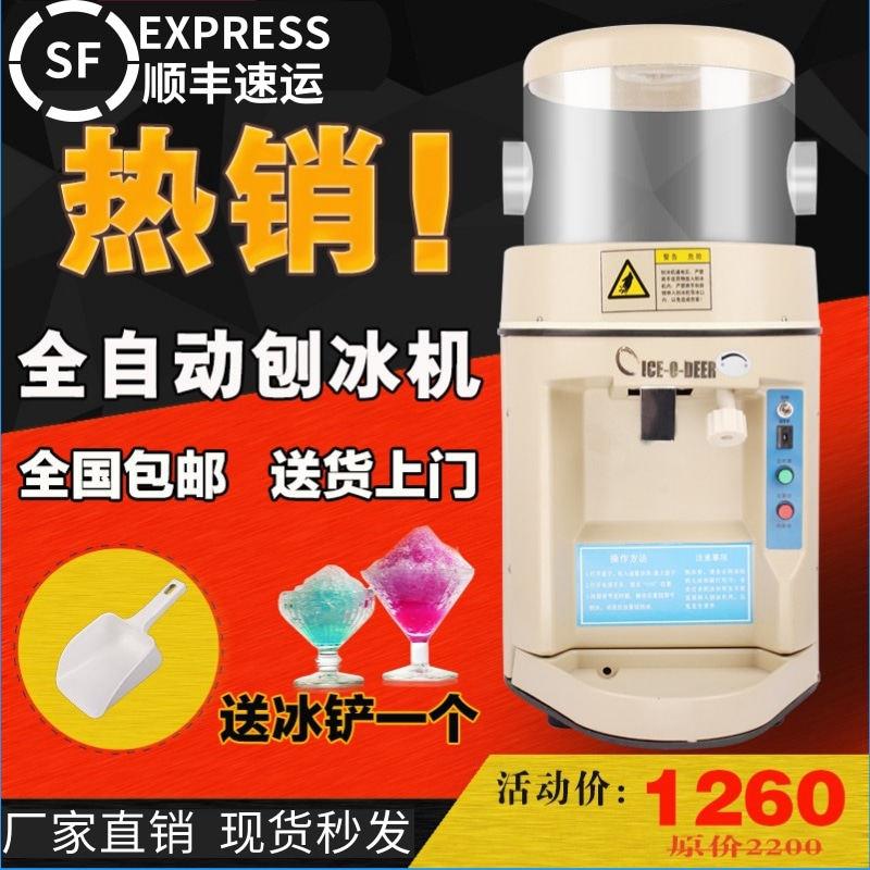 刨冰机因纽特YN-168商用电动刨冰机冰沙机雪花奶茶店全自动刨冰机
