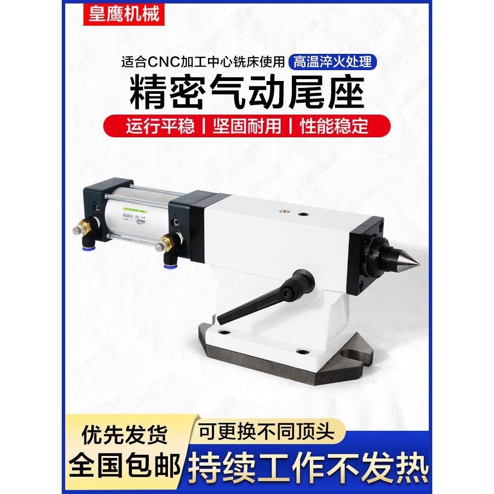 第四轴转台气动伸缩尾座分度头数控加工中心木工车床铣床顶针尾顶