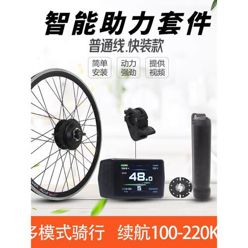 山地车电动助套件自行车新国标助力车配件碟刹卡飞36孔后轮电机