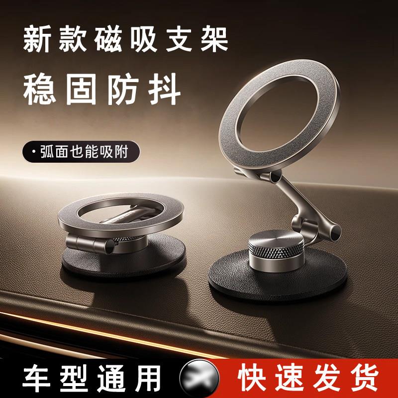 李森车载手机支架手机magsafe磁吸新款折叠高端汽车仪表台导航支