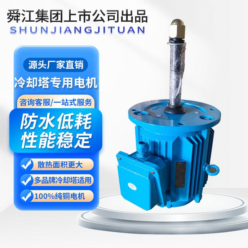 优力仕冷却塔专用电机纯铜芯立式防水冷却塔三相异步电机配件380v