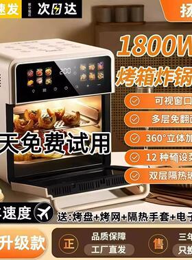 扬子空气炸锅加大家用可视化蒸烤炸多功能触屏智能一体电炸锅烤箱