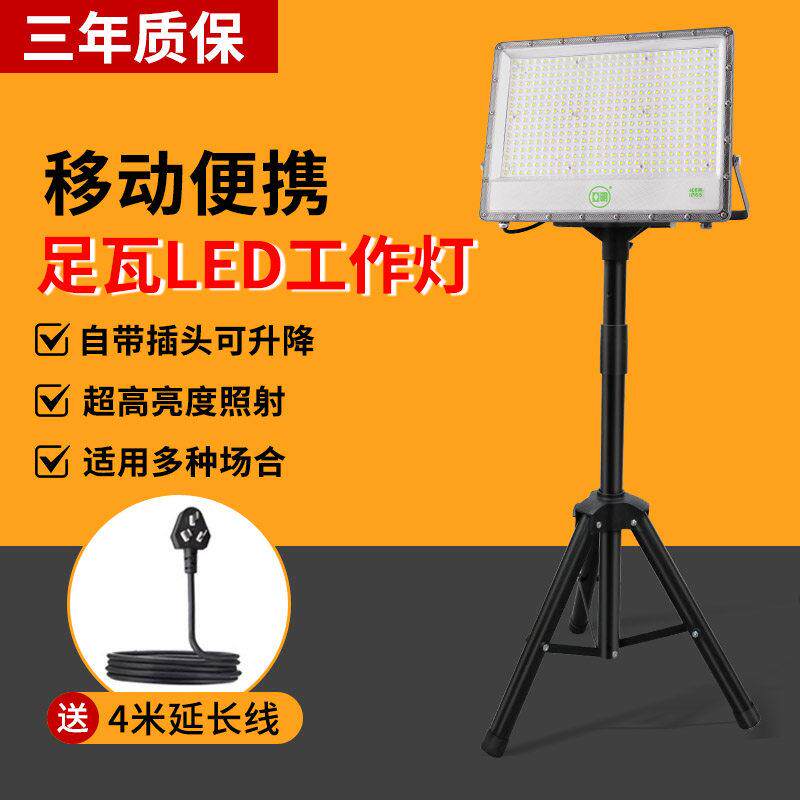 led移动工作灯支架夜间工地落地射灯户外三脚架车间照明灯探照灯
