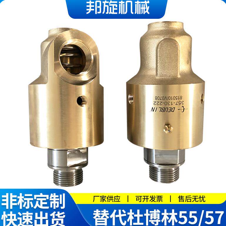 不锈钢Deublin杜博林55/57高速旋转接头 替代杜柏林液压旋转接头
