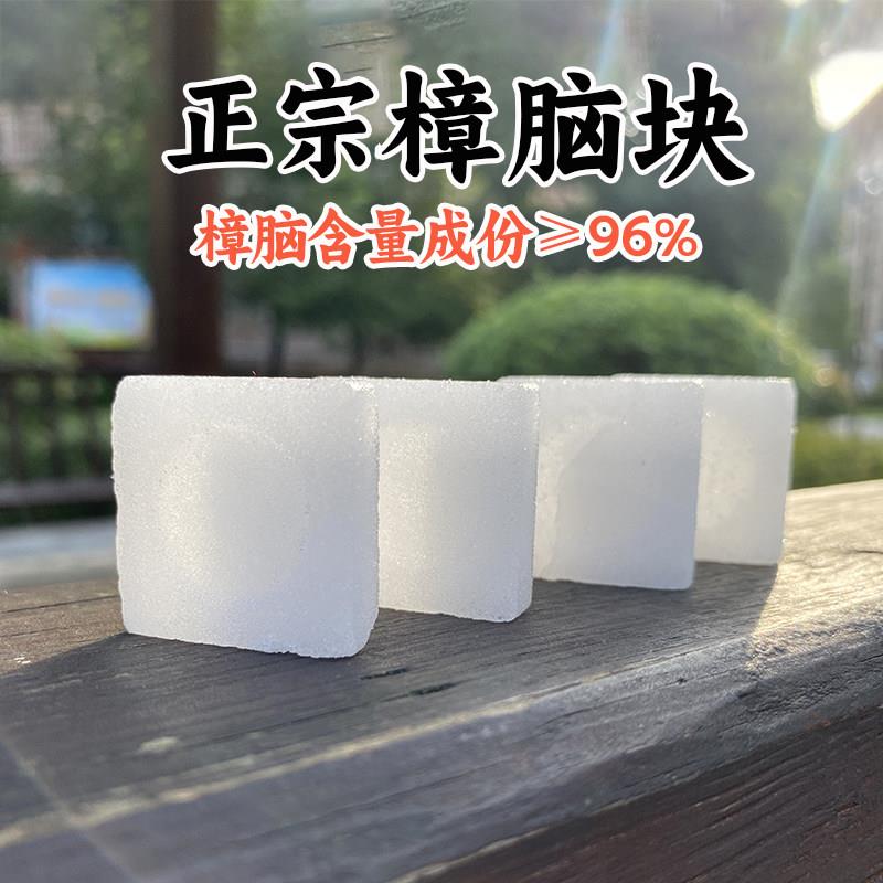 鹿牌天然樟木樟脑丸衣柜防霉家用防虫蟑螂芳香樟脑块防蛀卫生球