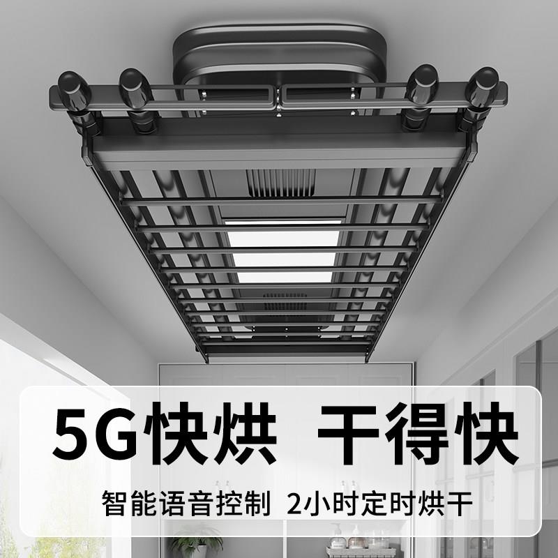 妈妈手电筒动晾衣架智能烘干 干遥控升降阳台晒衣架家用自动晾衣