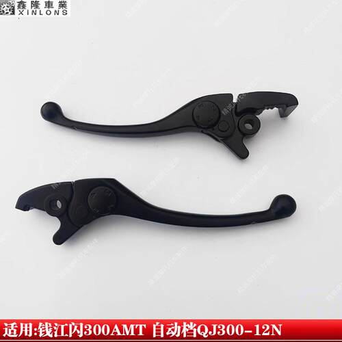 适用钱江闪300AMT自动档QJ300-12N摩托左右前后碟煞车把手柄牛角